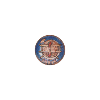 Знак Украинского отделения ОДВФ (ОАВУК) (накладные молот и биплан), Каталог значков СССР