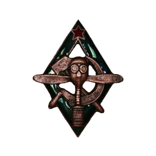 Знак-эмблема АВИАХИМа