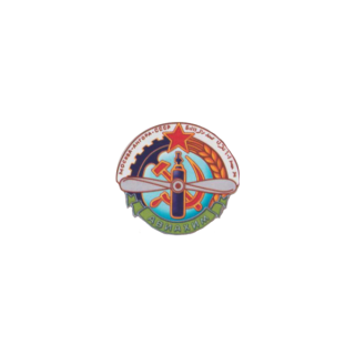Знак, посвященный перелету Москва-Ангора (Анкара), Каталог значков СССР