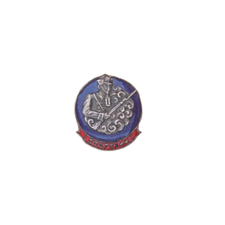 Знак &#8220;ДОБРОХИМ&#8221; (синий, красноармеец в полуанфас), Каталог значков СССР