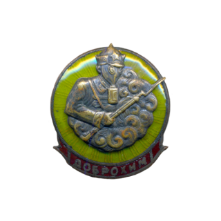 Знак &#8220;ДОБРОХИМ&#8221; (зеленый, красноармеец в полуанфас), Каталог значков СССР