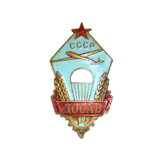 Членский знак ДОСАВ, Каталог значков СССР