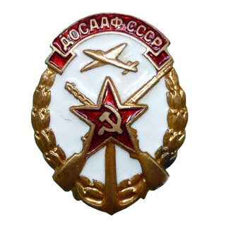 Членский знак ДОСААФ (большой размер, латунь), Каталог значков СССР