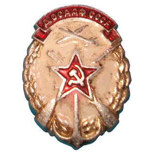 Членский знак ДОСААФ (большой размер, алюминий), Знаки СССР