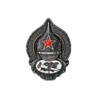 ВСЕРОКОМПОМ (серебро), Каталог значков СССР
