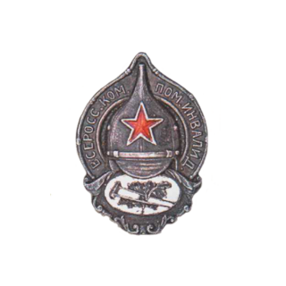 ВСЕРОКОМПОМ (бронза), Каталог значков СССР