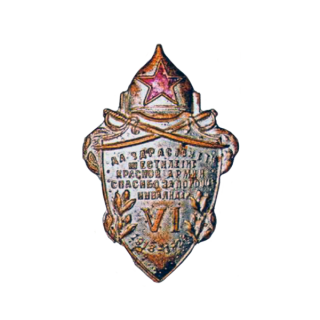 Знак в честь 6-летия Красной Армии. “Спасибо за помощь инвалидам”, Знаки СССР