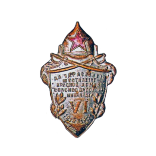 Знак в честь 6-летия Красной Армии. &#8220;Спасибо за помощь инвалидам&#8221;, Каталог значков СССР