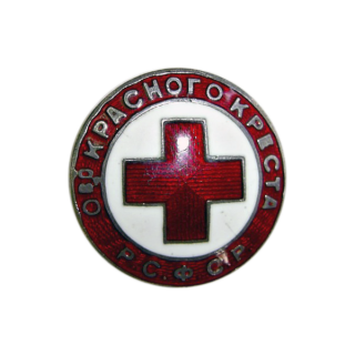 Членский знак общества красного креста РСФСР. Аверс