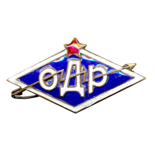 Членский знак ОДР (со звездой), Каталог значков СССР