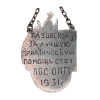 Наградной знак ОПТЭ за помощь севу в 1931 году, Каталог значков СССР