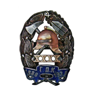 Наградной знак в честь 40-летия городской пожарной команды, Каталог значков СССР