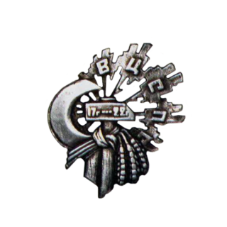 Наградной знак в честь 5-летия ВЦСПС, Знаки СССР