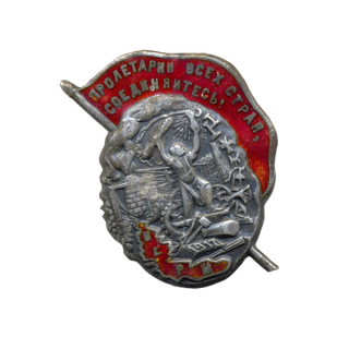 Наградной знак ВСРМ, Каталог значков СССР