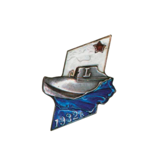 Памятный знак в честь спуска на воду 50-го торпедного катера АНТ, Каталог значков СССР