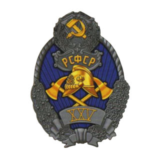 “Серебряный” знак “За работу по пожарному делу”. НКВД РСФСР, Знаки СССР