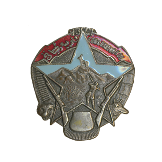 Союз охотников Узбекской ССР. Тип 2. Аверс