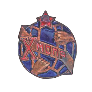 Юбилейный знак в честь 10-летия МОПР, Знаки СССР