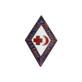 Знак &#8220;БГСО СССР&#8221; (синяя эмаль), Каталог значков СССР