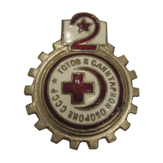 Знак “ГСО 2-й ступени” (номер выбит на гайке), Знаки СССР