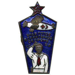 Знак Комплекса БГСО “Санитарная авиация” (три цвета эмали), Знаки СССР