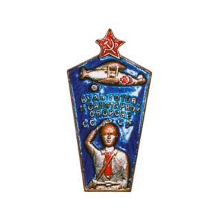 Знак Комплекса БГСО “Санитарная авиация” (два цвета эмали), Знаки СССР