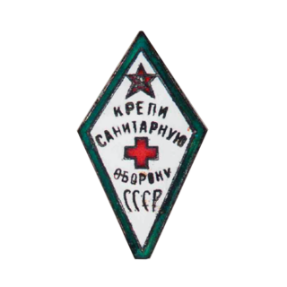 Знак за сдачу норм санинструктора “Крепи санитарную оборону СССР”, Знаки СССР