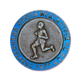 Знак участника Спартакиады Союза МЕДСАНТРУД РСФСР, Знаки СССР