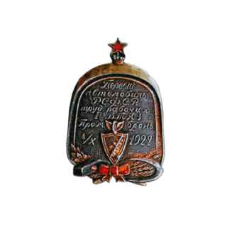 Знак в честь выпуска автомобиля «Промбронь», Знаки СССР