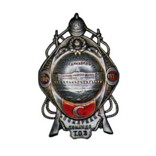 Знак в честь 100-летия пожарной команды Тульского оружейного завода (ТОЗ), Каталог значков СССР