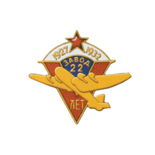 Знак в честь 5-летия авиационного завода №22, Каталог значков СССР