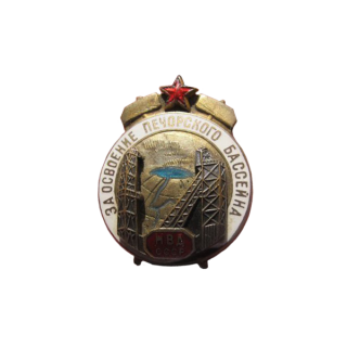 Знак «За освоение Печорского бассейна», Знаки СССР