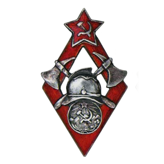 “Золотой” знак “За работу по пожарному делу”. НКВД ГрССР, Знаки СССР