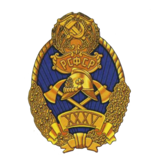“Золотой” знак “За работу по пожарному делу”. НКВД РСФСР, Знаки СССР