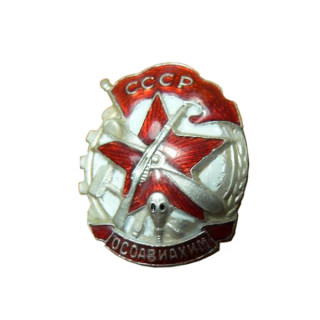 Членский знак ОСОАВИАХИМа (поздний тип), Каталог значков СССР