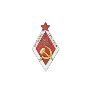 ОСОАВИАХИМ. &#8220;За активную оборонную работу&#8221; (Бронза, белый накладной кант. Поздний тип знака), Каталог значков СССР