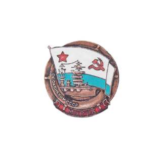 Знак &#8220;Моряк&#8221;, Каталог значков СССР