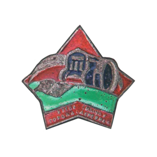 Знак “Крепи смычку города с деревней”, Знаки СССР