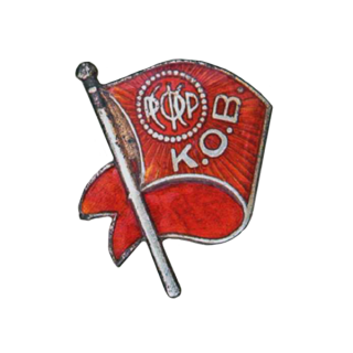 Знак &#8220;Комитет общественной взаимопомощи&#8221;, Каталог значков СССР