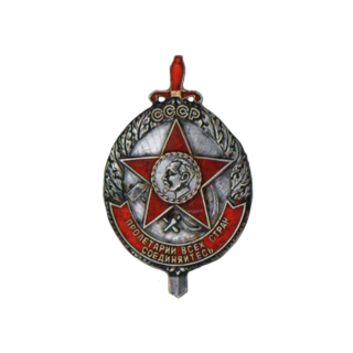 Памятный знак органов государственной безопасности, Каталог значков СССР