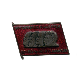 Знак Общества друзей музеев революции, Знаки СССР