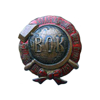 Знак Всесоюзного общества коллекционеров, Каталог значков СССР
