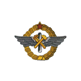 Знак «2 военная школа авиационных техников», Каталог значков СССР