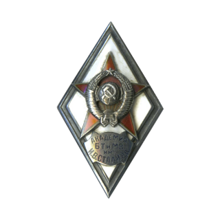 Знак «АКАДЕМИЯ БТ и МВ им. И. В. СТАЛИНА», Знаки СССР