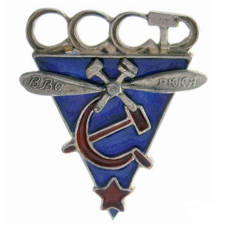 Знак Авиационные школы, Каталог значков СССР