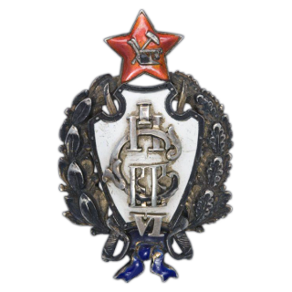 I-e советские кавалерийские Петроградские командные курсы. Аверс