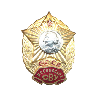 Знак Московское СВУ (Суворовское военное училище), Каталог значков СССР