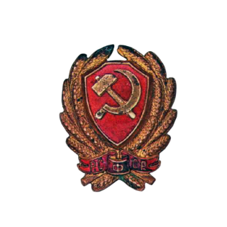 Нагрудный знак командного состава РКМ, Каталог значков СССР