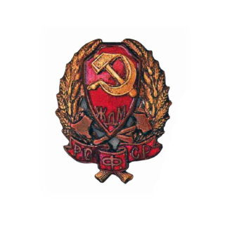 Нагрудный знак командного состава железнодорожной милиции РСФСР, Каталог значков СССР