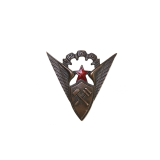 Отличительный знак сотрудника ГАИ ГУ РКМ., Знаки СССР